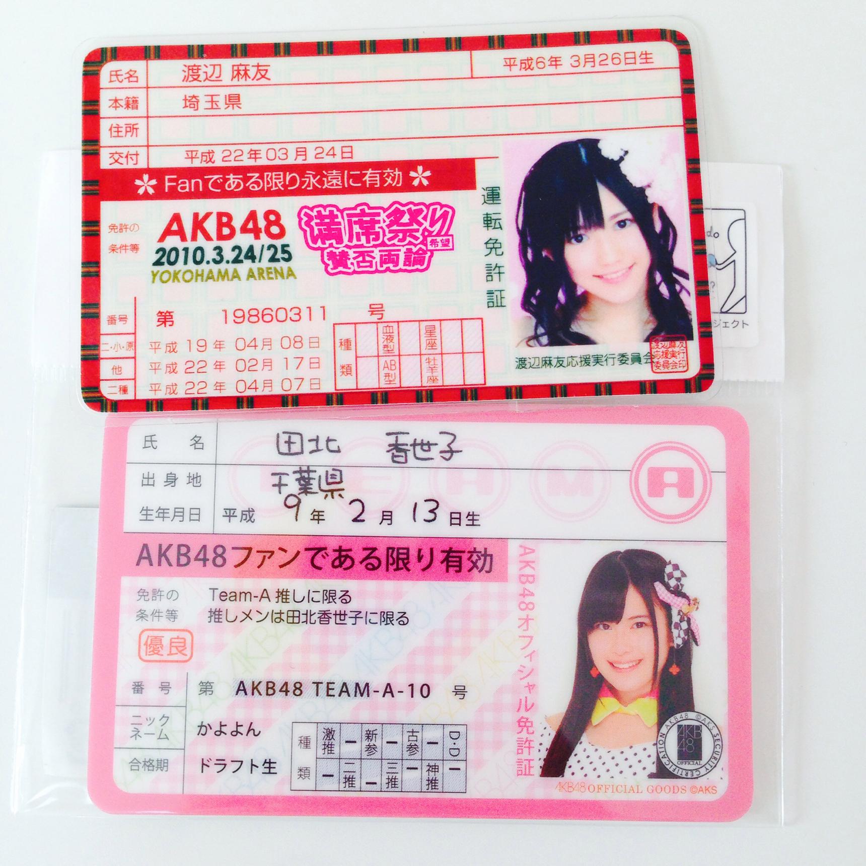 【AKB48】田北香世子応援スレ☆11【かよよん】 YouTube動画>10本 ->画像>525枚 