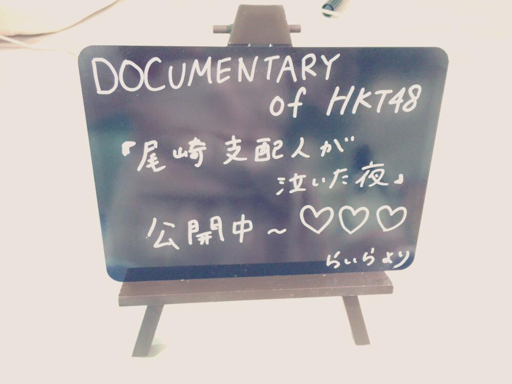 2016年 AKB48 7thアルバム「0と1の間」劇場盤発売記念大写真会【HKT48参加分】©2ch.net	->画像>623枚 