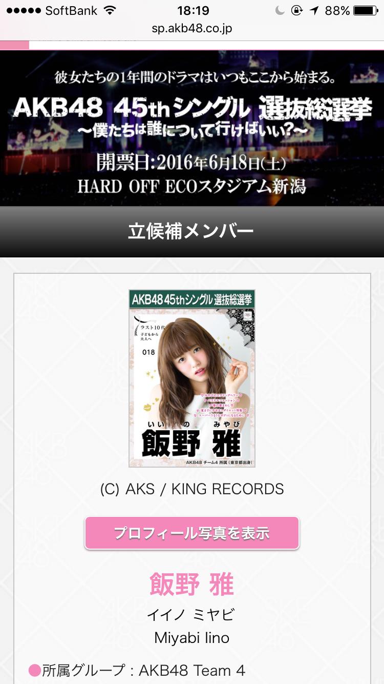 AKB48×Google+2276YouTube動画>3本 ->画像>705枚 