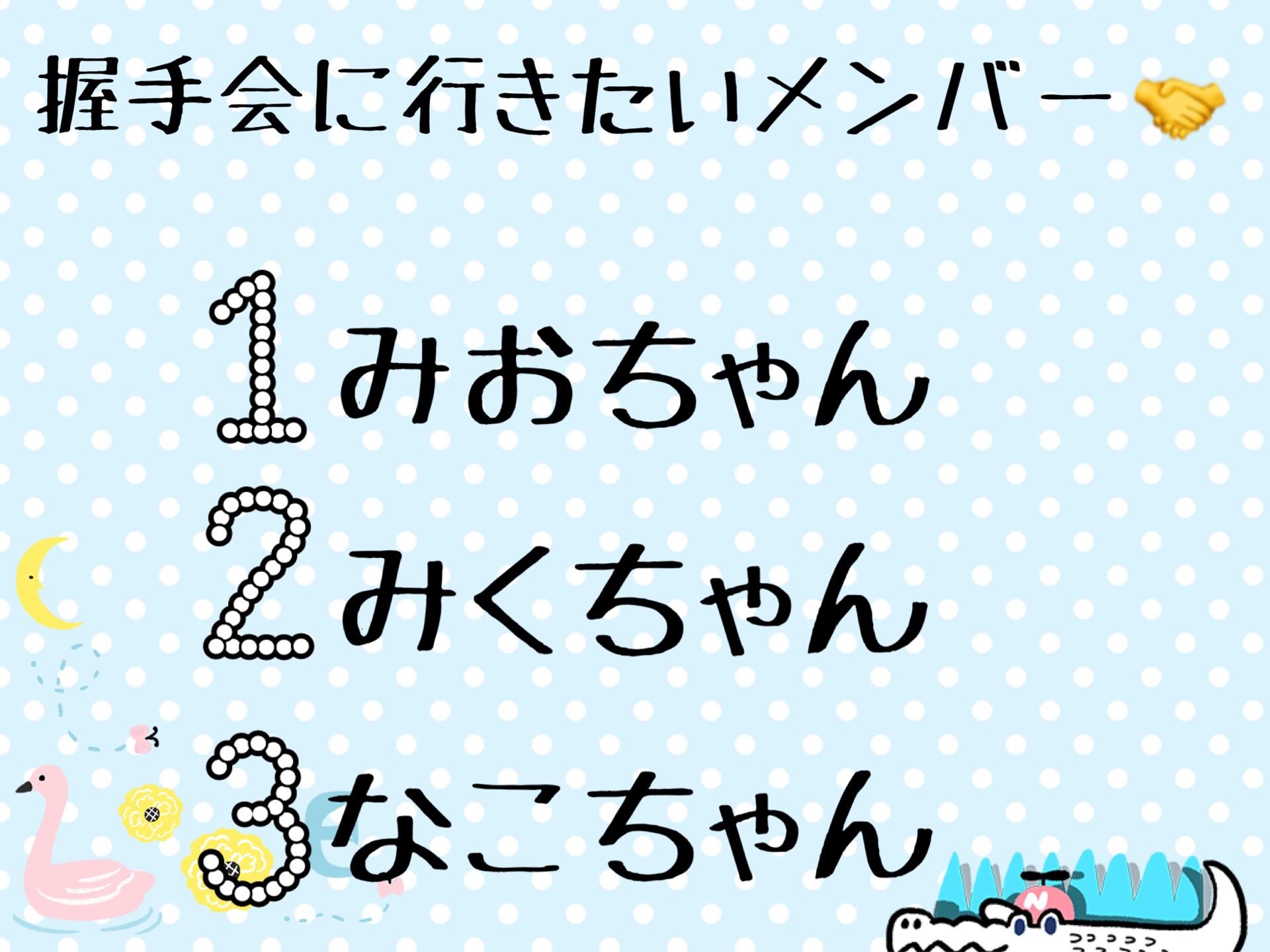 【HKT48/AKB48】朝長美桜ちゃん応援スレ☆185【みお】©2ch.net	YouTube動画>37本 ->画像>185枚 