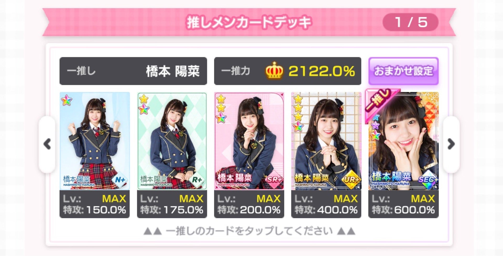 AKB48公式ゲーム 『AKB48のどっぼーん！ひとりじめ！』 ★62 ->画像>10枚 