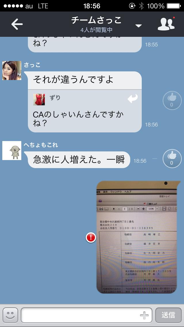 投稿画像