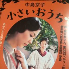『小さいおうち』