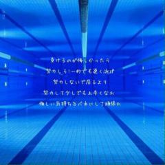 swimlove♥︎