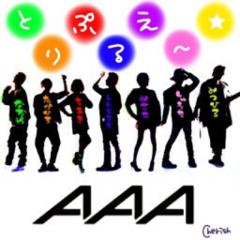 AAA集まれー(*ゝωб)