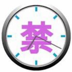 オナ禁についてのトークは消されるかな