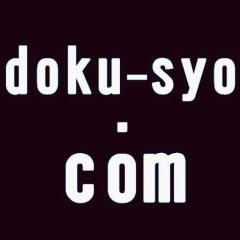 読書.com が本を紹介していきます