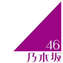 乃木坂46