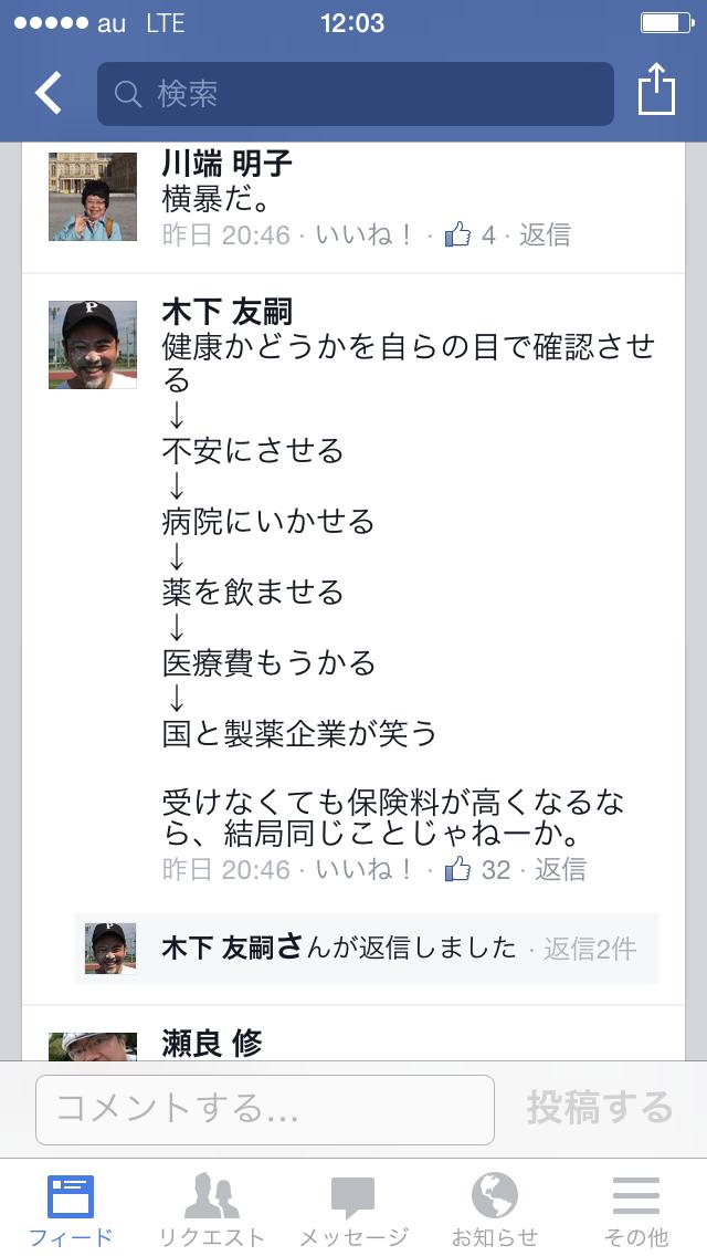 投稿画像