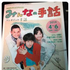 手話できる方集まれ