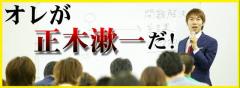 まさきそういち