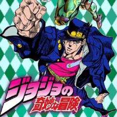ジョジョラーァァァァアア！