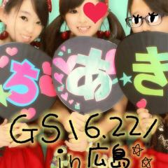 GS広島6/22参戦の三つ子ちゃん♡*