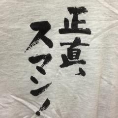 いっすぃ〜