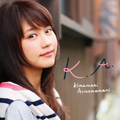 ＊＊有村架純ちゃん、ミニファンクラブ＊＊