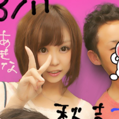 あきな