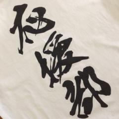 ヤンチャン学園応援部