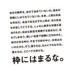 ビジネスチャンスを見出す