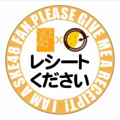 SKEココイチカレー部