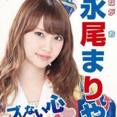 永尾まりや 応援グルNo.1