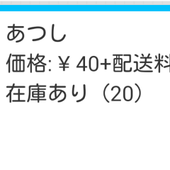 あつし