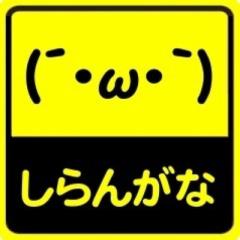 まーくん (o^_ー)b