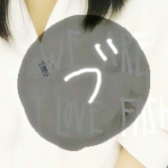 なつ