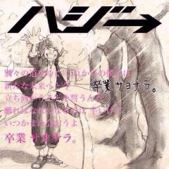 たいきのトーク