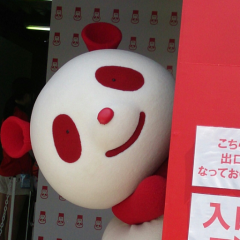 もちくらサポートレンジャー本部