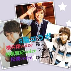 s嵐の部屋