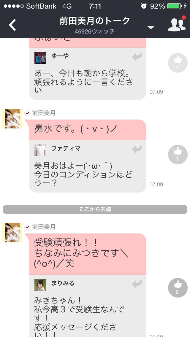 投稿画像