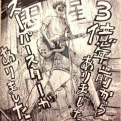 もうアラサーなのにハタチに戻ってバンドマンとかなりたい人。