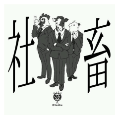 工場長