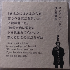 じっくり語らいましょう