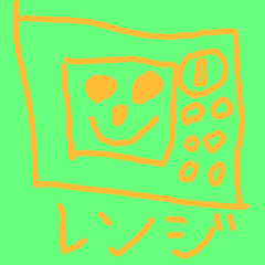 レ  ン  ジ  ！