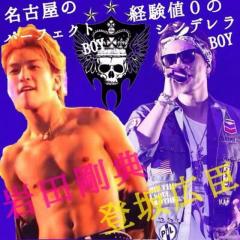 パーフェクトBOY拓弥