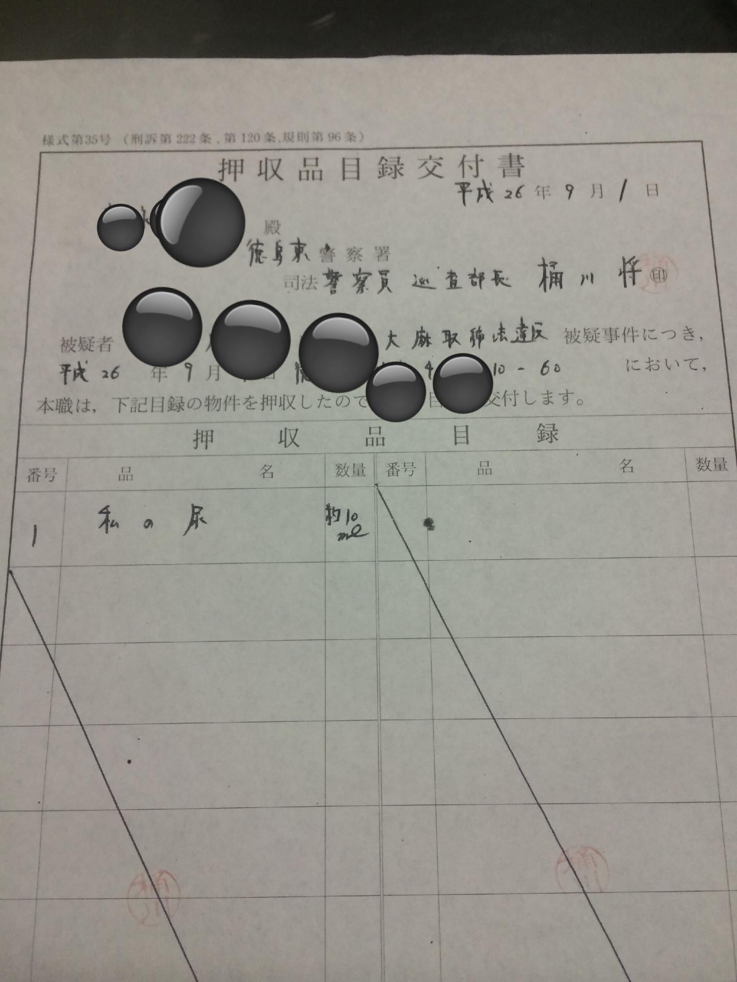 投稿画像
