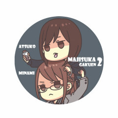 高みな&にゃーちゃん推し
