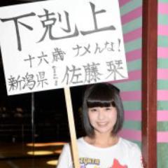 AKB48G応援新潟県民トーク