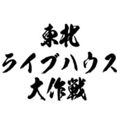 とらのトーク