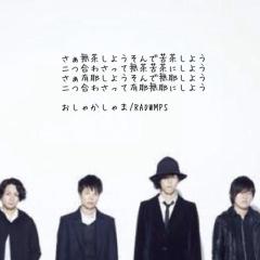 RADWMPS.ファン。