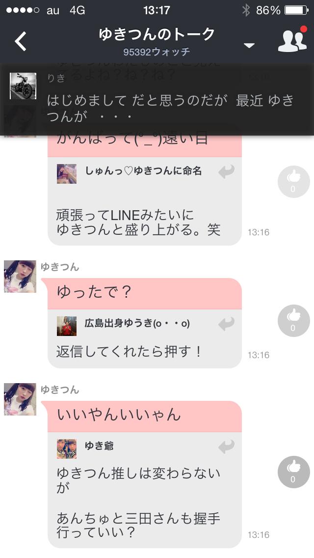 投稿画像