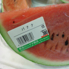 ナオト@アイスクリーム