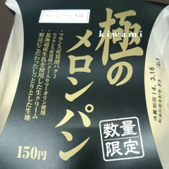 白い稲妻のトーク