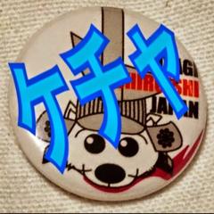 ケチャのトーク