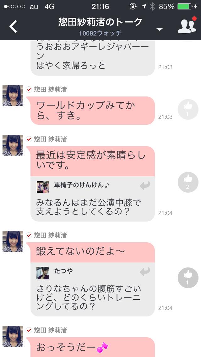 投稿画像