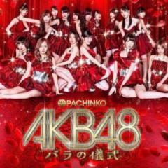 48好き！話そ！笑