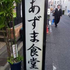 ワカ 大阪のセレッソール