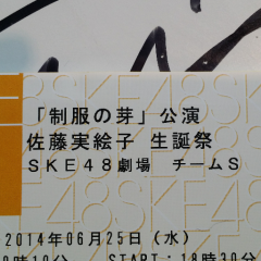 や。