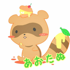 あおたぬとーく